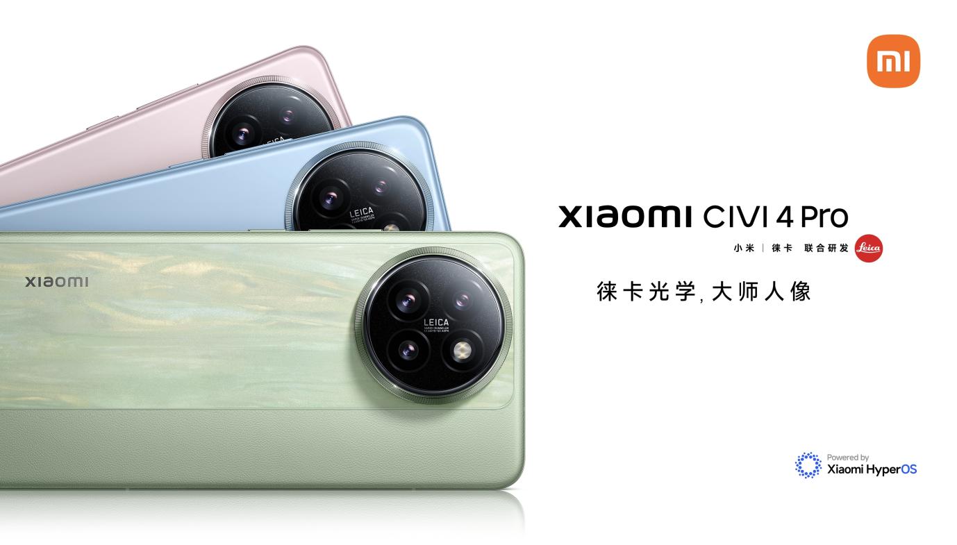 XiaomiCivi4Pro评测：徕卡加持打造系列最强影像表现_手机评测
