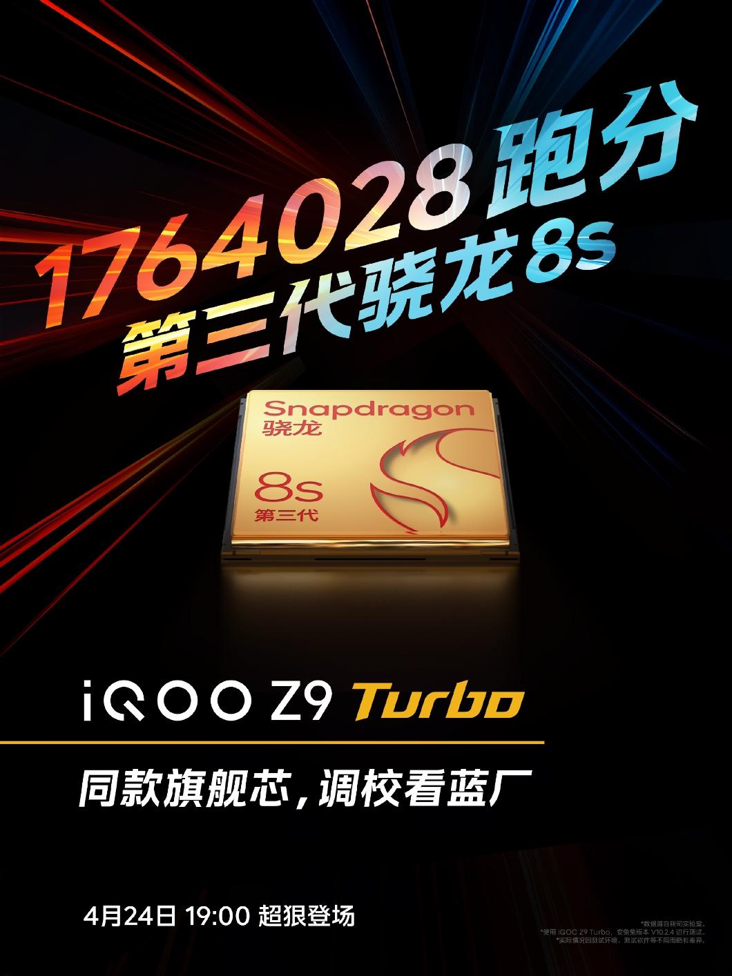 iQOOZ9、Z9Turbo官宣搭载1.5K华星C8：三种调光模式可选_热点资讯