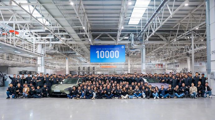 32天！小米SU7量产第10000辆下线_汽车资讯
