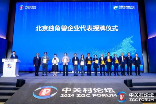 统信软件荣获2024年“北京市独角兽企业”授牌