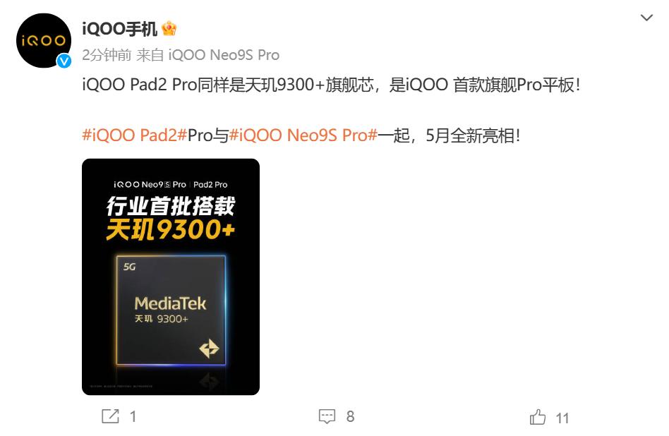 iQOOPad2Pro官宣：首款天玑9300+平板产品_热点资讯