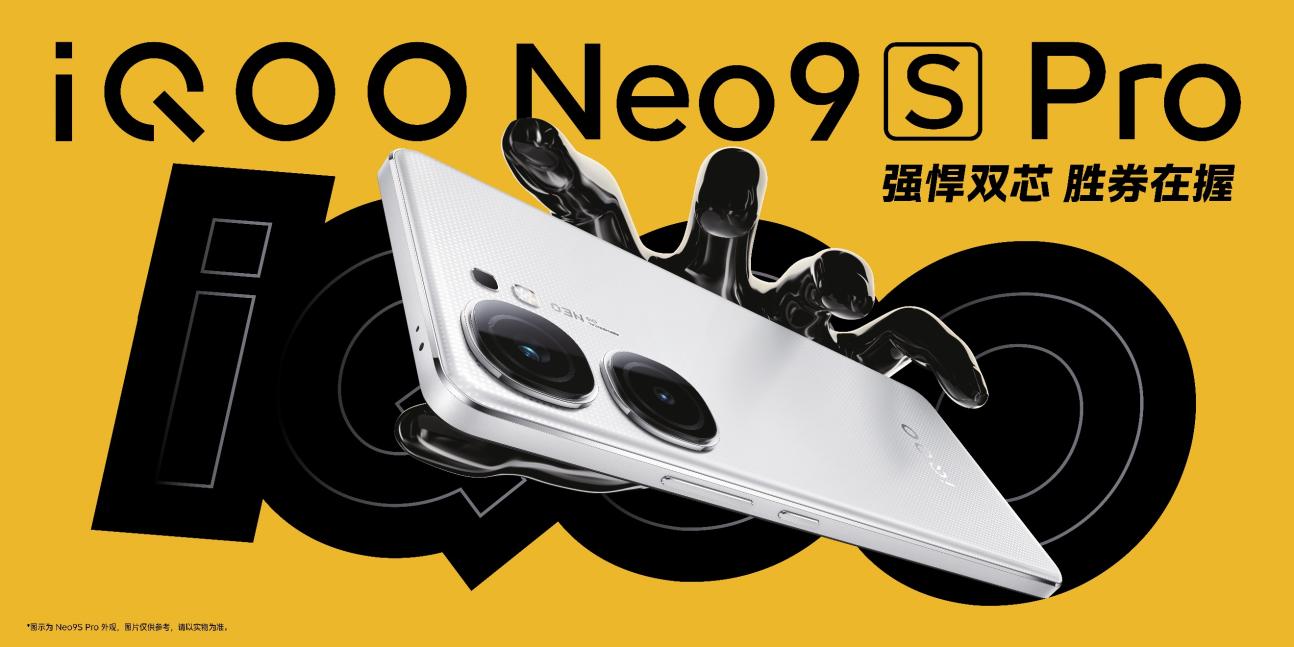 iQOONeo9SPro正式开售：首发起售价2699元_热点资讯