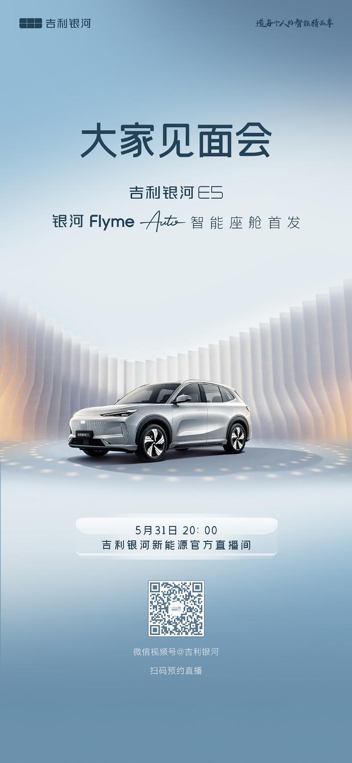 业内首个搭载9.1.6声道魅族正式推出FlymeSound_汽车资讯