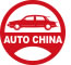 2024北京国际汽车展览会
