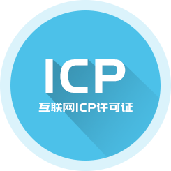 上海ICP证代办