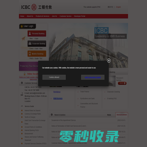 欢迎光临中国工商银行工银伦敦网站