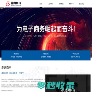 郑州网站优化建设