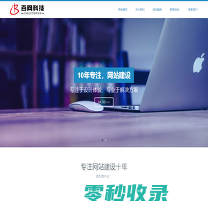 郑州响应式营销型网站建设开发