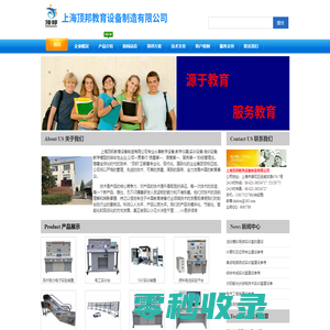 传感器实验台,过程控制实验仪,现场总线实验装置:上海顶邦公司