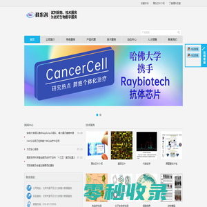 北京科忠智生物技术开发有限公司