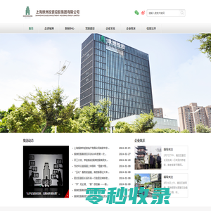 上海绿洲投资控股集团有限公司