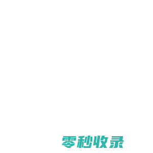 湖南博建信息科技有限公司(官方网站)