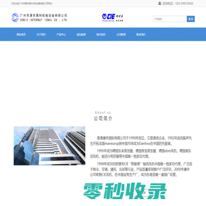 康年高科,CIE风机,广州市康年高科机电设备有限公司