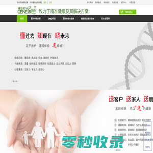 北京基因树基因检测企业定制