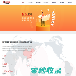 北京文华在线教育科技股份有限公司