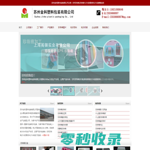 上海珍珠棉厂家:EPE珍珠棉包装制品加工价格低