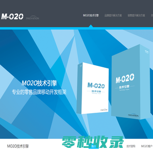 广东英朗信息技术有限公司MO2O官方网站