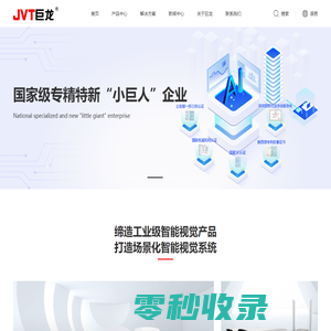深圳市巨龙创视科技有限公司官网
