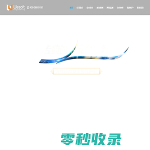 杭州西软计算机工程有限公司