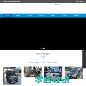 广州老兵汽车租赁服务有限公司官方网站