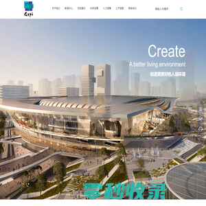 广州市城市规划勘测设计研究院