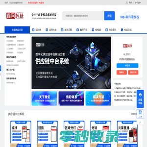 鑫网数字新零售商城系统官方网站