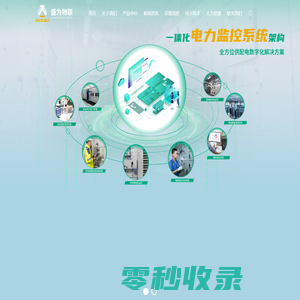 杭州盛为智能物联技术有限公司