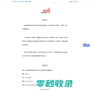 电器电子供应商网zgyunshang.com.cn