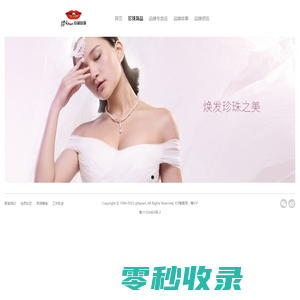 京润珍珠集团网站