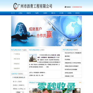 广州市沥青工程有限公司官方网站，工程机械租赁（沥青摊铺机