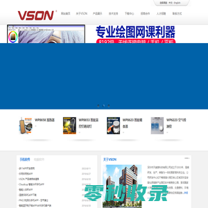 VSON官方网站