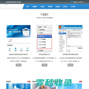 重庆路星科技有限公司官方网站