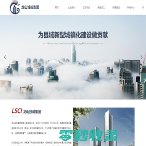 龙山县城市建设投资开发集团有限公司官网
