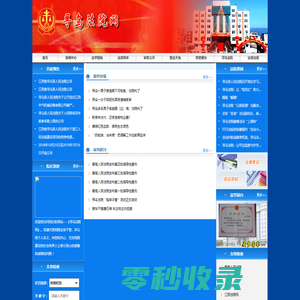 江西省寻乌县人民法院