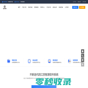  江苏金号软件有限公司企业官网 