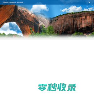 欢迎访问永兴县人民政府门户网站