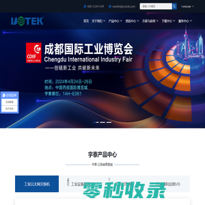 宇泰科技官网(UTEK)