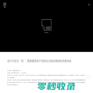 广州哈士奇产品设计有限公司官方网站