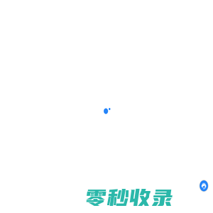 湖南蓝星信息技术有限公司