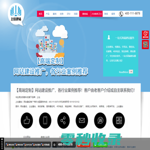 重庆网站建设【重庆企业网站制作