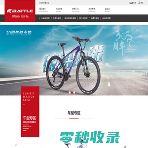 天津富士达自行车工业股份有限公司