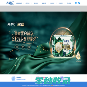 ABC品牌官方网站