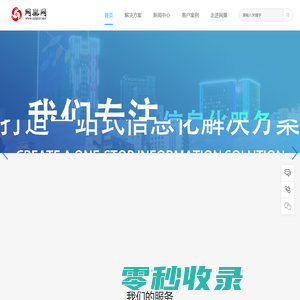 广东网站建设,深圳OA系统