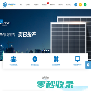 丽瀑能源工程技术（上海）有限公司
