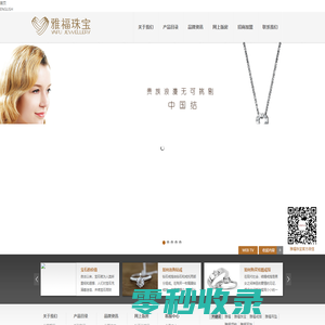 雅福珠宝官方网站