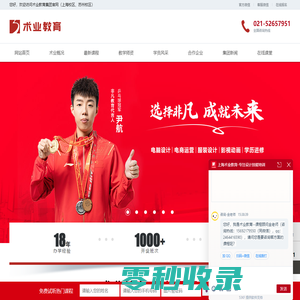 上海术业教育官网