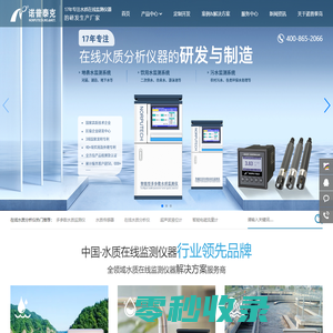 国内首批水质在线监测设备厂家杭州诺普泰克研发生产多参数水质监测仪