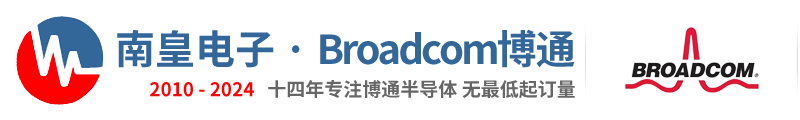 Broadcom代理商