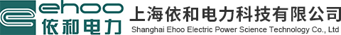 上海依和电力科技有限公司