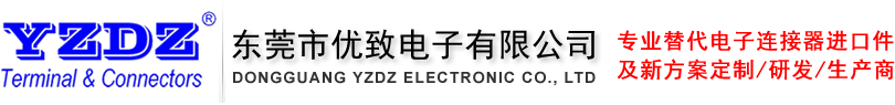 东莞市优致电子有限公司